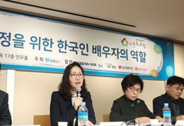 "국제결혼, 단순히 동거 생각 'NO'" 행복한 다문화 제언 '봇물'