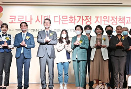 '아동 돌봄·비대면상담 활성화' 코로나19 다문화정책 제안 봇물