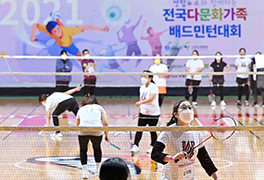 '화합의 축제' 전국다문화가족 배드민턴대회 개최