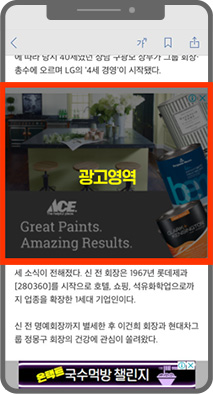 모바일앱 기사 본문 내 배너