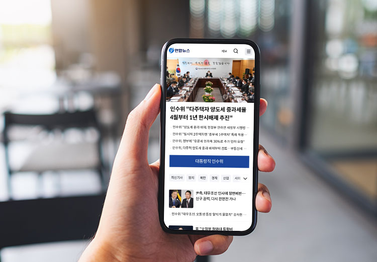 연합뉴스 모바일웹 화면