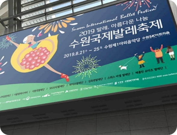 디지털사이니지 광고01