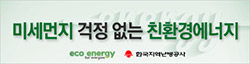 미세먼지 걱정 없는 친환경에너지, 한국지역난방공사