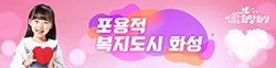 화성시