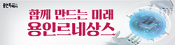 용인시