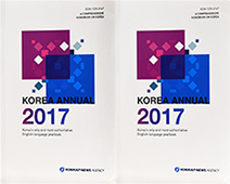 한국인물사전(2017)